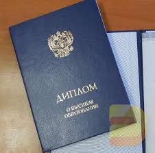 Дипломы специалиста ГОЗНАК Важность и процесс получения Дипломы специалиста ГОЗНАК Важность и процесс получения