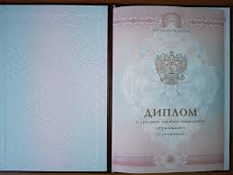 Купить диплом любого уровня подготовки - Быстро и надежно -942421467