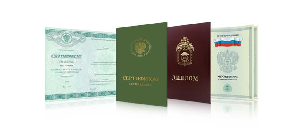 Купить диплом ИСВ на бланке Все, что нужно знать