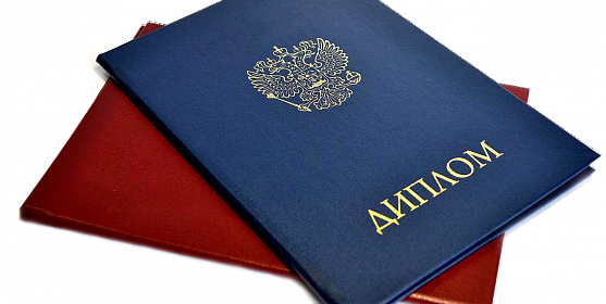 Купить диплом МГУ им. Ломоносова - надежно и быстро