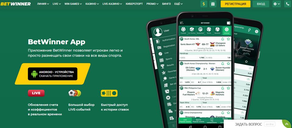 The Ultimate Guide to the Betwinner Platform Sports Betting and Casino Games
